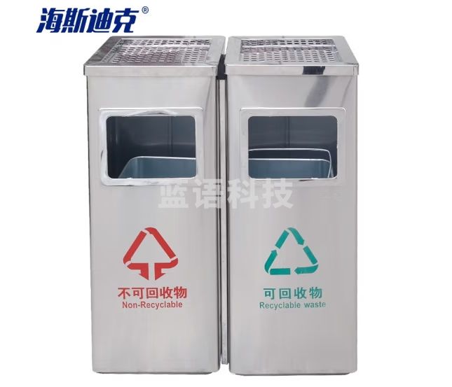 海斯迪克 HK-737 分类垃圾桶 上海干湿分类环卫双桶果皮箱 正方形不锈钢网格盖