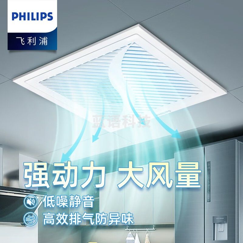 飞利浦 排风扇强力换气集成吊顶排气扇300*300mm T5