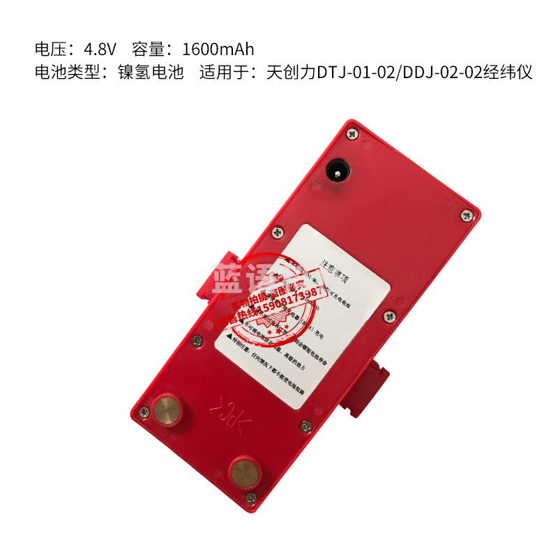天津天创力N1-MH经纬仪TDJ-1-02 TDJ-2-02电池充电器天创利充电器 电池