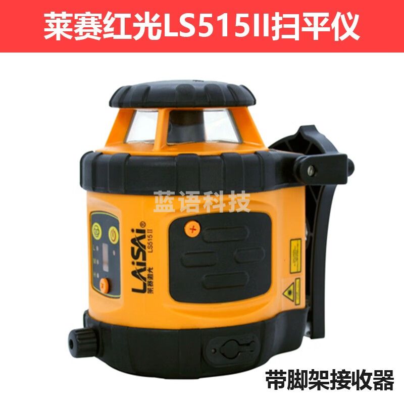 莱赛扫平仪水平仪红外线室外红光绿光标线仪激光扫平仪土地整平仪 红光 LS515II 带脚架接收器（货期2个工作）