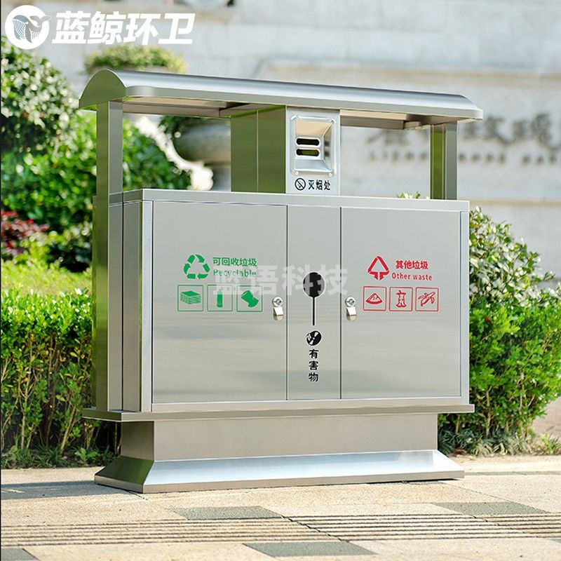 蓝鲸环卫(201不锈钢双桶）户外垃圾桶不锈钢垃圾桶环卫分类垃圾桶室外果皮箱大号小区垃圾箱