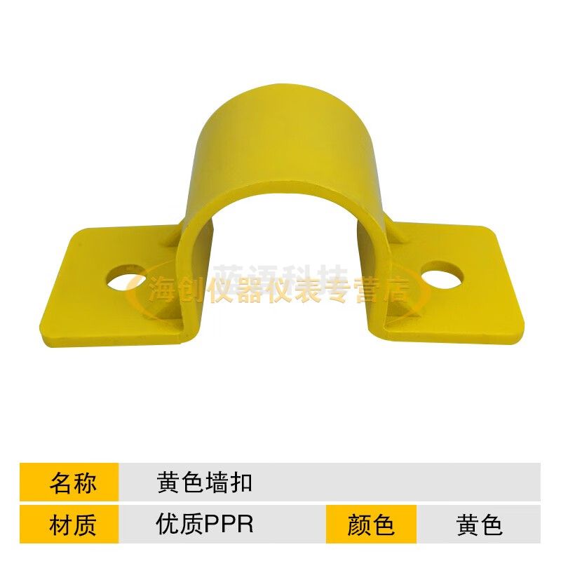 中交建仪临边防护连接件工地楼梯栏杆扶手接头钢管工程塑料防护栏配件临时 黄色墙扣