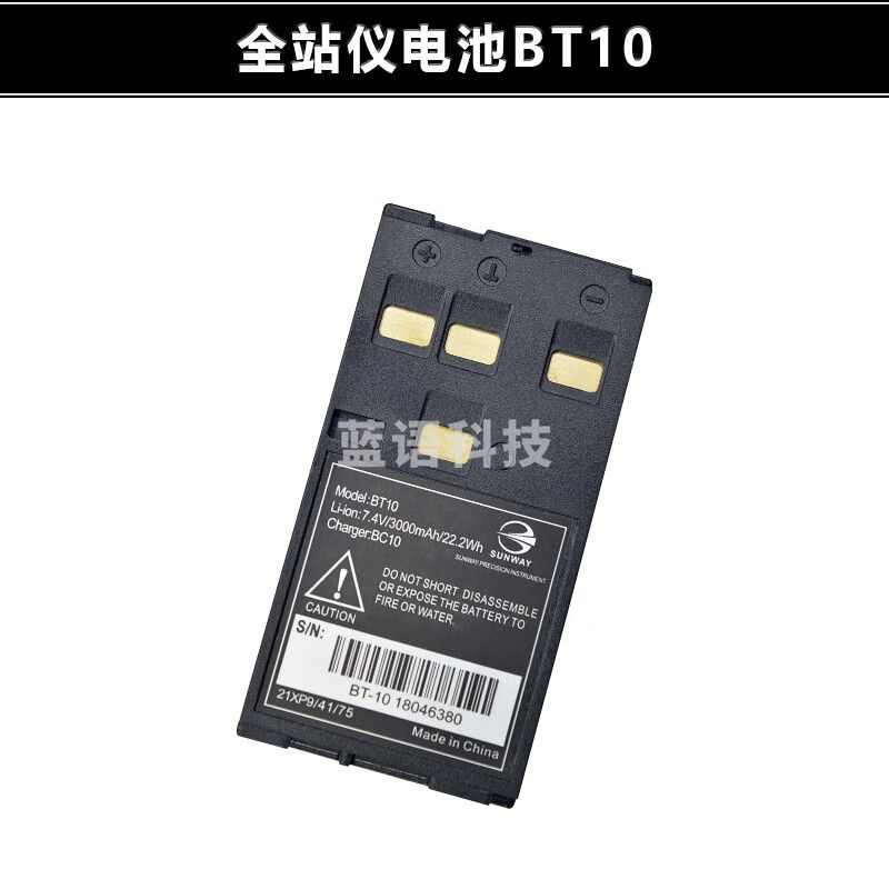 中海达全站仪BT10电池BC30充电器华星HTS221/420/121/520经纬仪 全站仪电池BT10