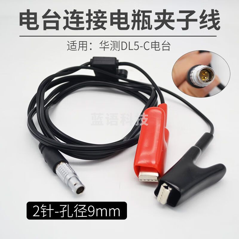 华测RTK电瓶连接线DL5-C电台GPS主机外接电台电源线两针夹子线 电台接电瓶-电源线（普通款）