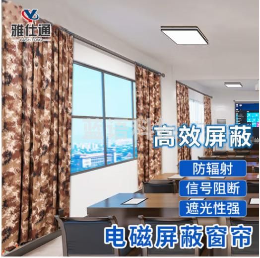 雅仕通荒漠星空款电磁屏蔽帘屏蔽布抗辐射屏蔽开合帘防泄漏屏蔽布基站机房电磁屏蔽布(颜色可定制)1m*1m