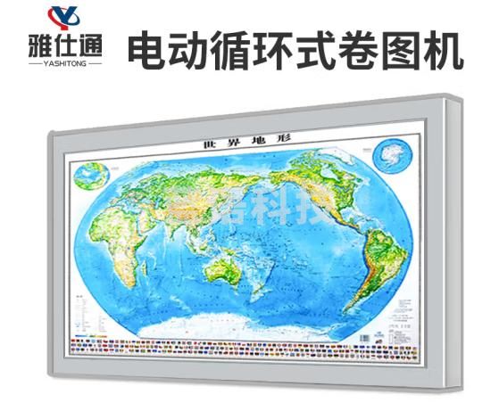 雅仕通 电动循环式卷图机挂图机遥控升降多 幅联动地图机宽3米 高2米(不含地图)