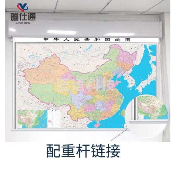 雅仕通卷图机疾驰系列电动遥控自动单多幅升降 地图定制1㎡