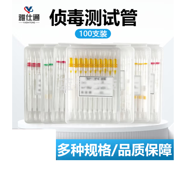 雅仕通 模拟信号采集设备配套检测模型配套侦毒管 100支装