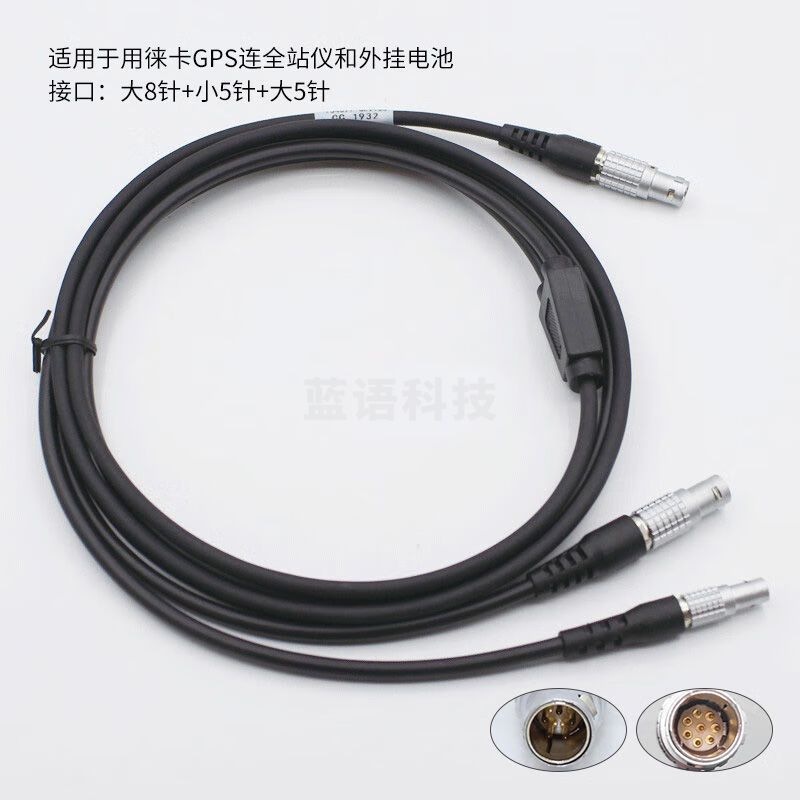 中海达（HITARGET）徕卡GPS/RTK Y型数据线734697 GEV186适用连接全站仪和外 GEV186