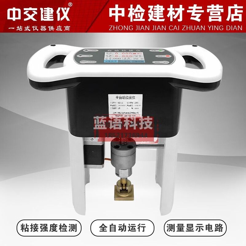中交建仪BJZJ-L6全自动粘结强度检测仪饰面砖板材黏结力测试仪电