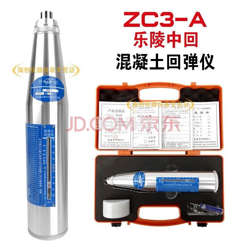 山东乐陵ZC5砂浆回弹仪砂浆强度检测仪混凝土抗压强度检测器ZC20-D数显式砂浆回弹仪 ZC3-A混凝土回弹仪（10-60兆帕）