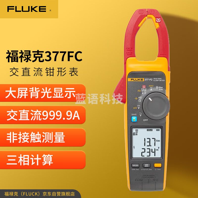 福禄克（FLUKE）377FC 交直流非接触智能电压谐波能效筛查钳形表