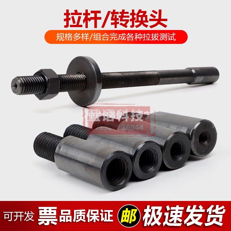 中交建仪锚杆拉拔仪锚栓转换头化学锚杆拉拔转换植筋锚具拉杆转换头 M12转换头