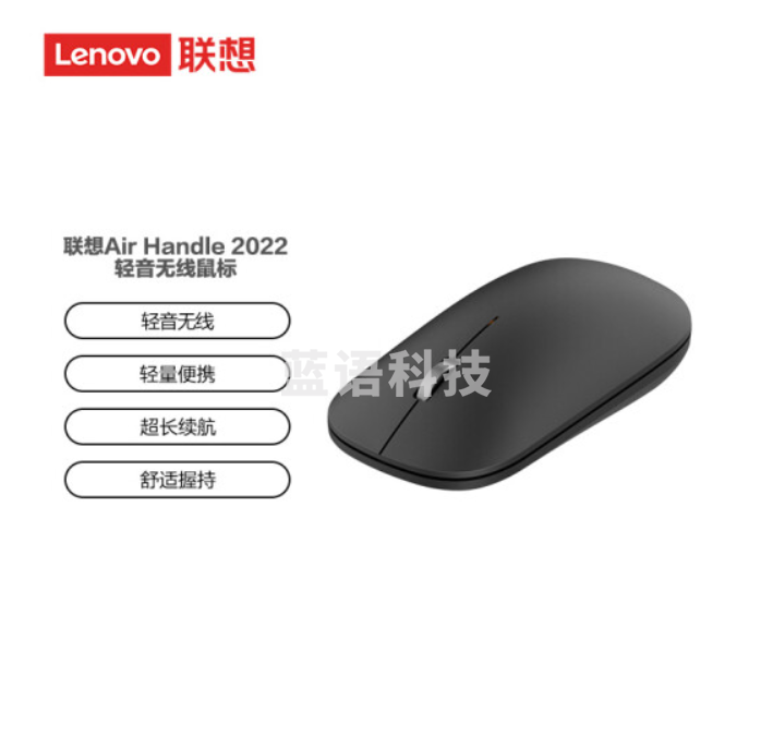 联想(Lenovo) 无线鼠标轻音鼠标 Air Handle2022轻音无线鼠标 便携办公鼠标 理性黑