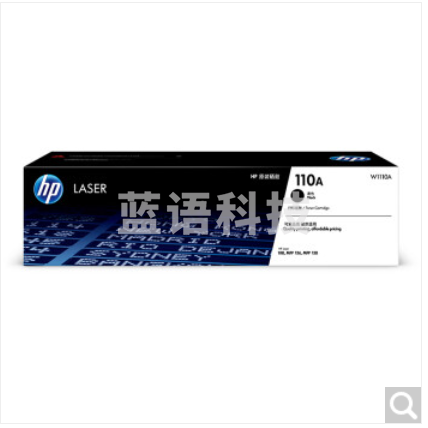 惠普 HP W1110A 黑色硒鼓110A(适用于HP108a系列/136系列/138系列)大约1500页