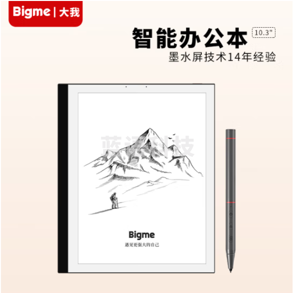 BIGME B1 Plus 10.3英寸墨水屏电子书阅读器电纸书语音转文字 4G+128G