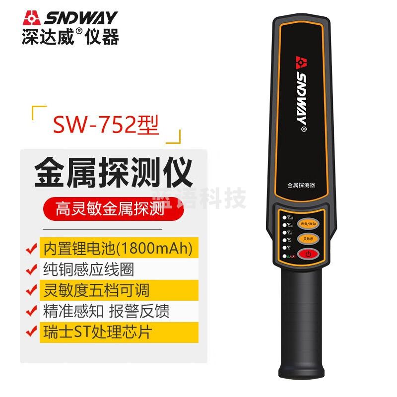 深达威金属探测器手持式手机探测仪木材探钉器安检仪高精度金属探测器