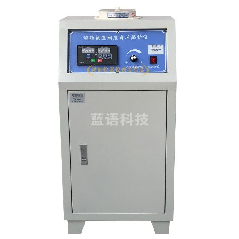中交建仪FSY-150型水泥细度负压筛析仪水泥筛析仪环保型负压试验筛析仪 FSY-150B型水泥细度负压筛析仪