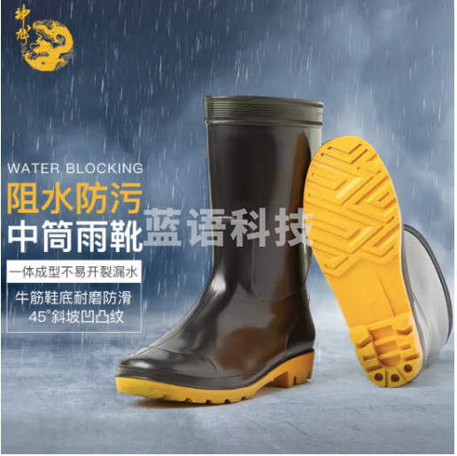 神龙 男士中高筒雨鞋雨靴胶鞋套鞋防水鞋 户外防水防滑耐磨劳保雨靴雨鞋防洪防汛 中筒雨靴 码数标注