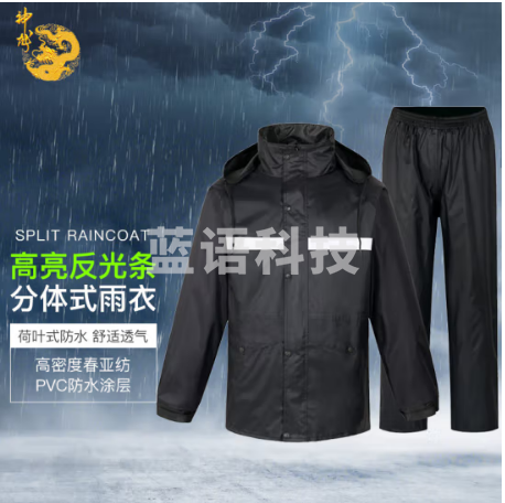 神龙 成人分体式雨衣 防汛雨衣摩托车骑行外卖加厚雨披 男女式反光雨衣雨裤套装 春亚纺黑色