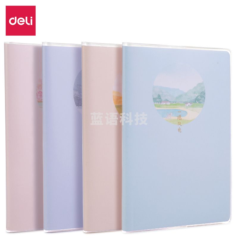 得力T3272胶套本(时季2)(本)