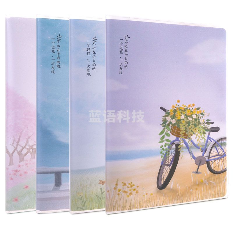 得力T3272胶套本(单车旅行2)(本)