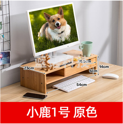 节洁雅 显示器增高架小鹿1号 原色