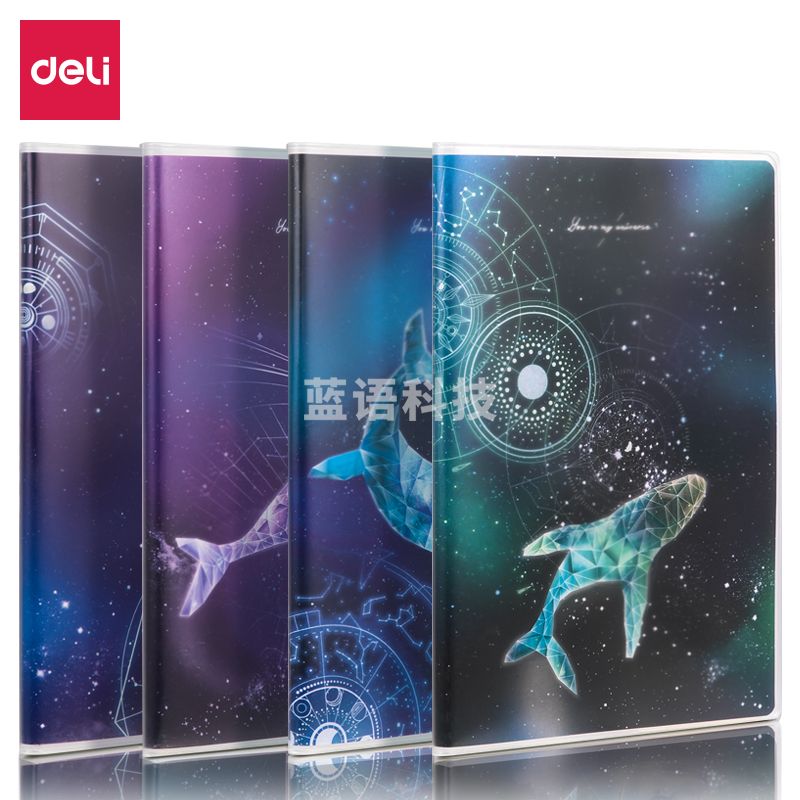 得力T3272胶套本(星海鲸梦)(本)