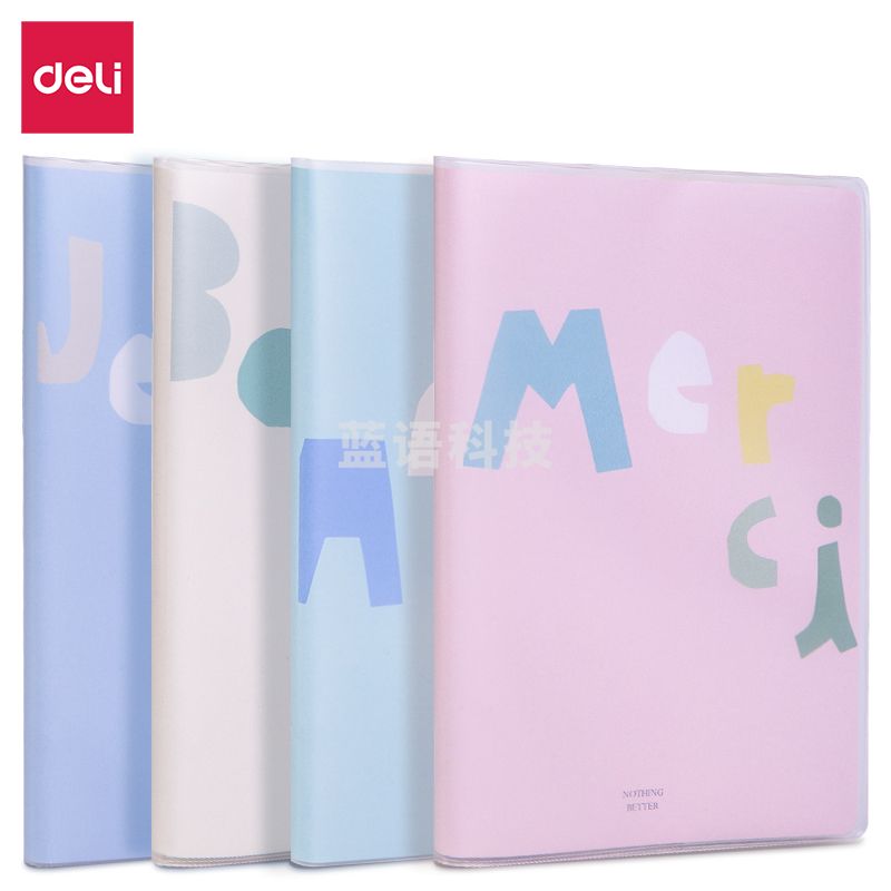 得力T3260胶套本(集字趣)(本)