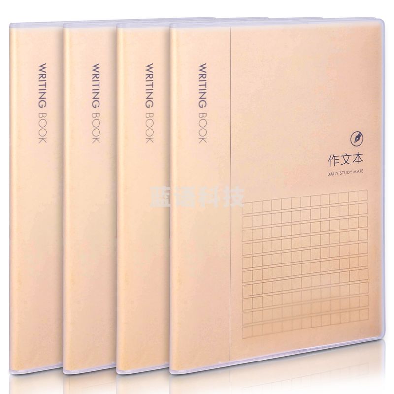 得力T1696胶套本(作文)