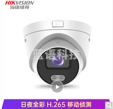 海康威视 高清摄像头  DS-2CD3347WDV3-L