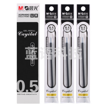 晨光AGR640K0黑色中性笔芯 0.5mm 全针管替芯通用水笔芯 20支/盒