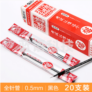 晨光(M&G) AGR640S9 碳素黑/红/蓝  0.5mm 中性笔芯 AGP67005 签字笔替芯 20支/盒  （下单备注颜色）