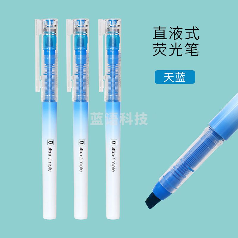 晨光/M&G AHM27601 直液式单头荧光笔 5mm 10支/盒（单位：支） 天蓝色