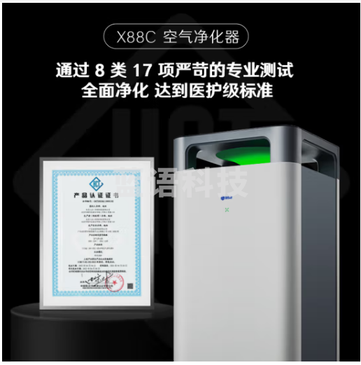 352空气净化器 全效双重分解除醛除菌雾霾异味除过敏认证 全链路消杀 9重净化多重污染 X88C
