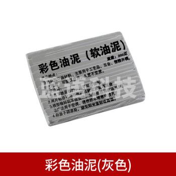 彩色油泥手工雕塑泥开模泥反射泥围模泥软油泥美院工业橡皮泥 彩色油泥-灰色