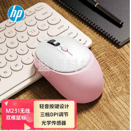 惠普（HP）M231无线蓝牙双模鼠标 蓝牙5.0/4.0 便携办公鼠标 多模切换智能休眠手感舒适 千禧粉