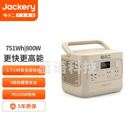 电小二户外电源【快充旗舰】800W大功率大容量220V移动电源 自驾露营备用储能电源 户外电源800Pro(沙金色)