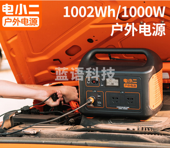 电小二户外电源1000W大功率220v移动便携套装