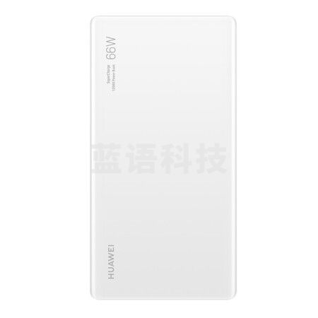华为HUAWEI 原装12000移动电源/充电宝 双向66W超级快充/优质电芯 适用Mate40Pro/MateBook XPro 白