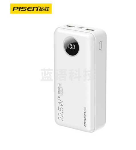 品胜22.5W超级快充30000毫安时大容量充电宝手机直播户外移动电源兼容20WPD双向快充适用苹果14/13华为小米