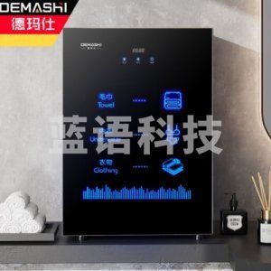 德玛仕 DEMASHI ZTP60Y-1 消毒柜 商用立式紫外线 小型迷你家用衣物美容院理发店用三层大容量保洁柜