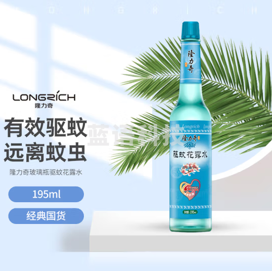 隆力奇 经典玻璃瓶195ml驱蚊花露水 7118124（瓶）