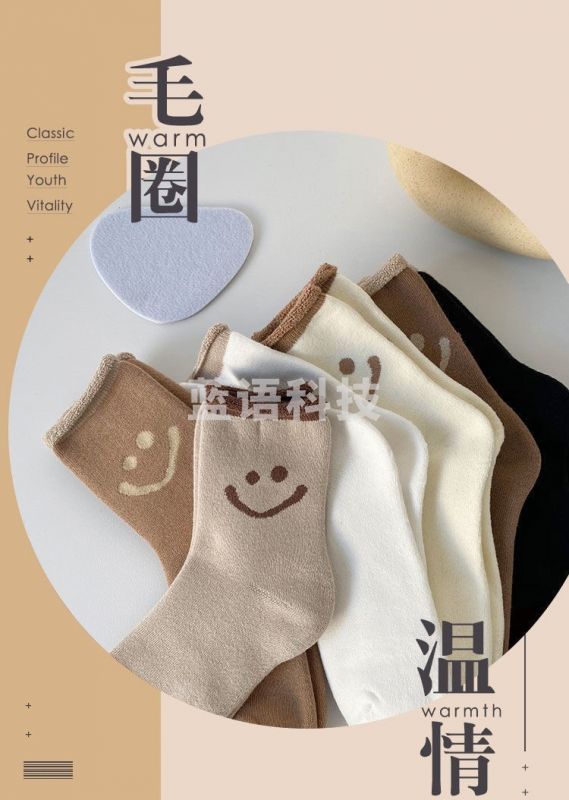 莫代尔6双袜子女冬季加厚加绒保暖毛圈袜中筒长袜松口笑脸地板毛巾袜女袜睡眠袜冬天雪地袜 微笑脸款