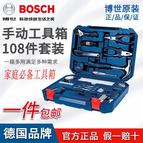 博世（BOSCH）五金工具套装老虎钳扳手锤子108件套工具盒套装多功能家用维修工具箱 108件工具套装