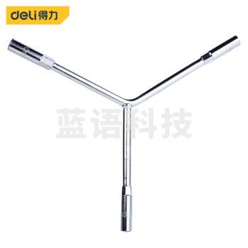 得力(deli) DL141719 Y型三叉套筒扳手三头扳手14x17x19mm 外六角套筒扳手机修汽修工具