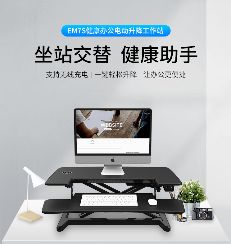 乐歌（Loctek）站立办公电动升降台 笔记本显示器支架无线充电可折叠升降电脑桌 EM7S