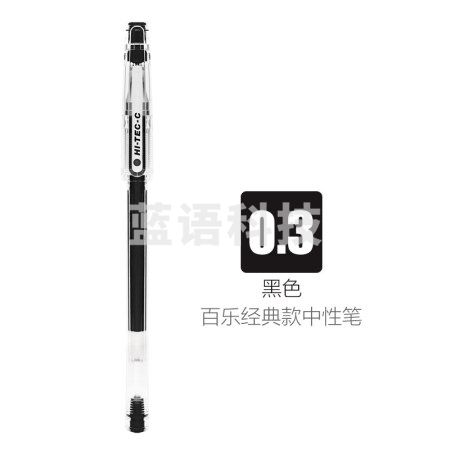 百乐（PILOT） BLLH-20C3-B针管式超细钢珠中性笔啫喱笔 黑色 0.3mm 1支/袋