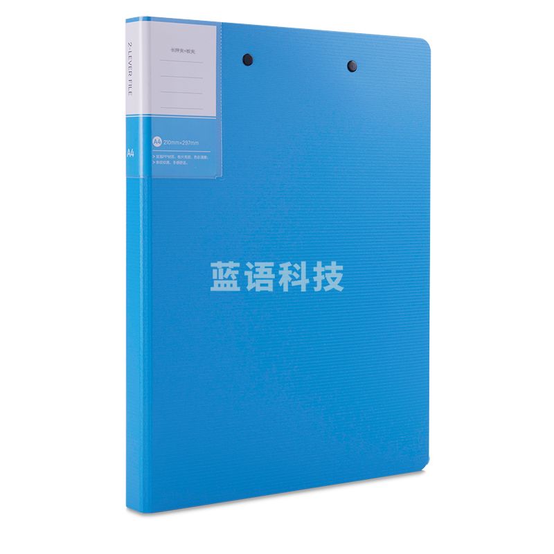 得力5049长押夹+板夹(蓝)