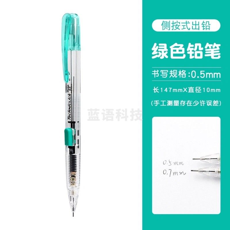 派通学生自动铅笔PD105T侧按式自动铅笔0.5mm活动铅笔小学生写字书写铅笔不易断 绿色 0.5mm